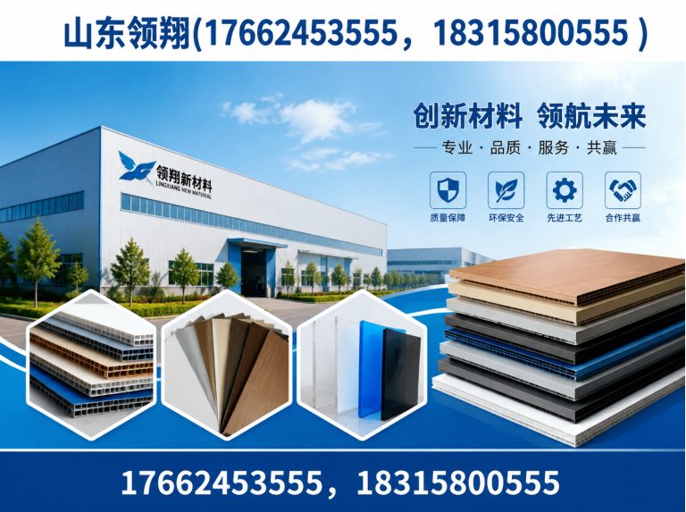 朝阳防渗材料展示图